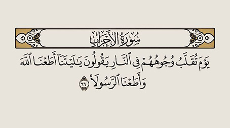  تأملات فقهية في المفاوضات مع غطفان يوم الأحزاب