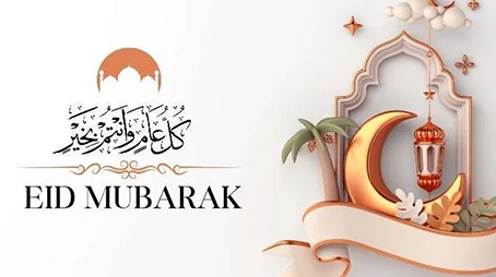 عيد الفطر المبارك أحكام وآداب